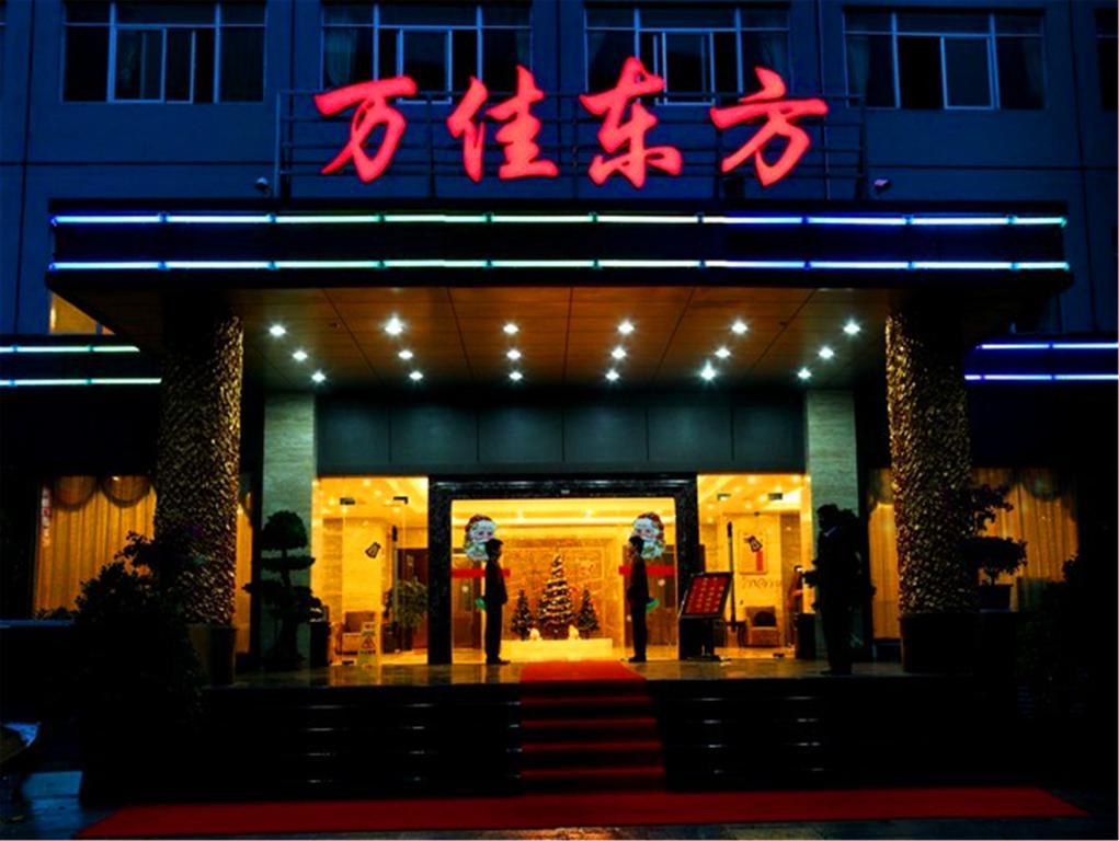 Xiamen Wanjia Oriental Hotel Exterior photo